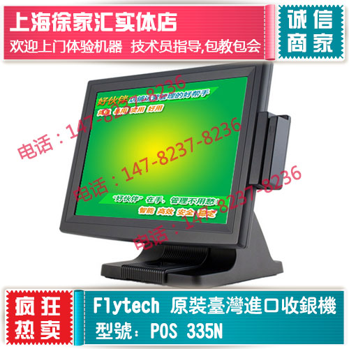 FLYTECH/ POS-335ҺPOS/տ һ